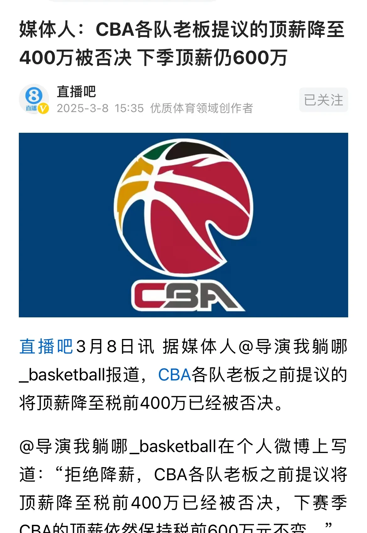 赛地聚焦：CBA季后赛关键时刻热度飙升，辽宁本钢外线爆发，媒体盛赞，心理建设被强调的简单介绍