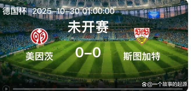 S15总决赛投注平台-包含加时末段斯图加特调整名单以备德国杯；状态回暖环节打磨；压力陡增；数据趋势出现新变化的词条